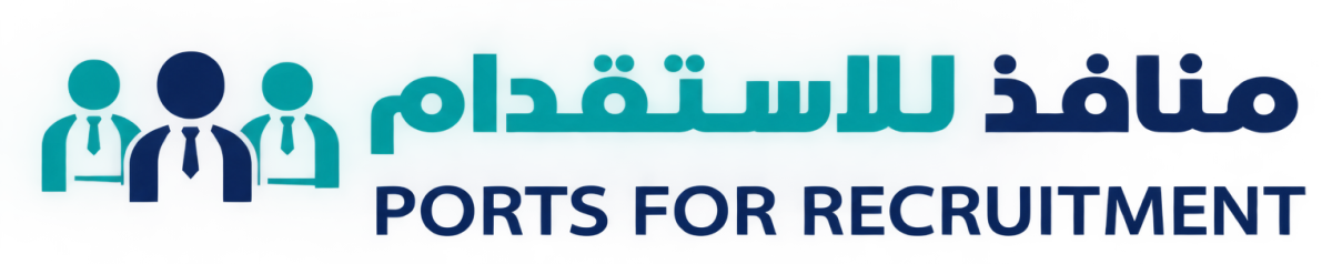 شركة منافذ للاستقدام